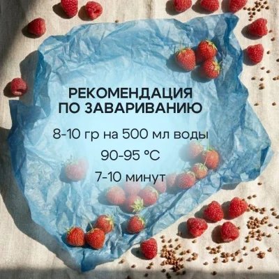 Гречишный с клубникой 100г