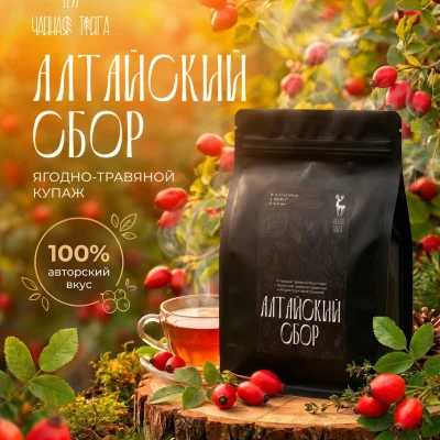 Алтайский сбор 50г