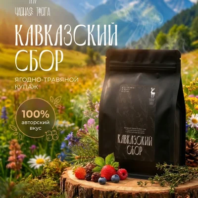 Кавказский сбор 100г